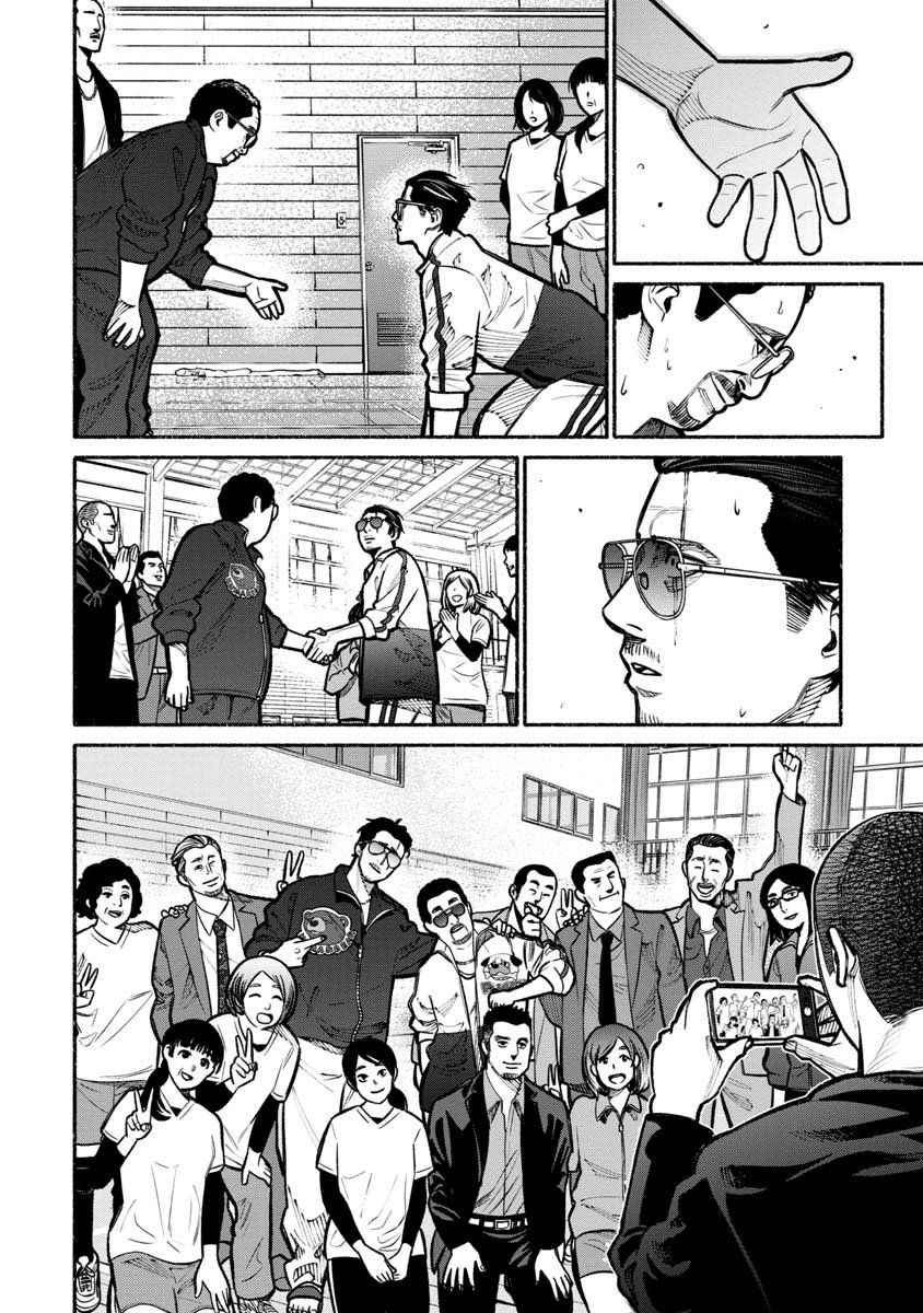 Read Gokushufudou ES Manga Online