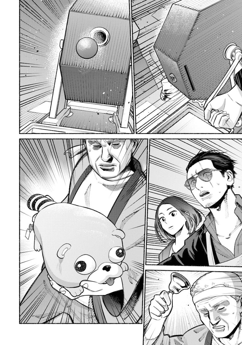 Read Gokushufudou ES Manga Online