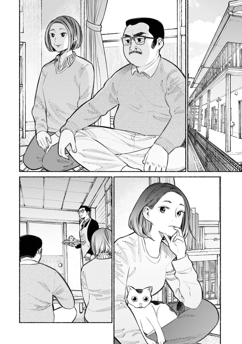 Read Gokushufudou ES Manga Online