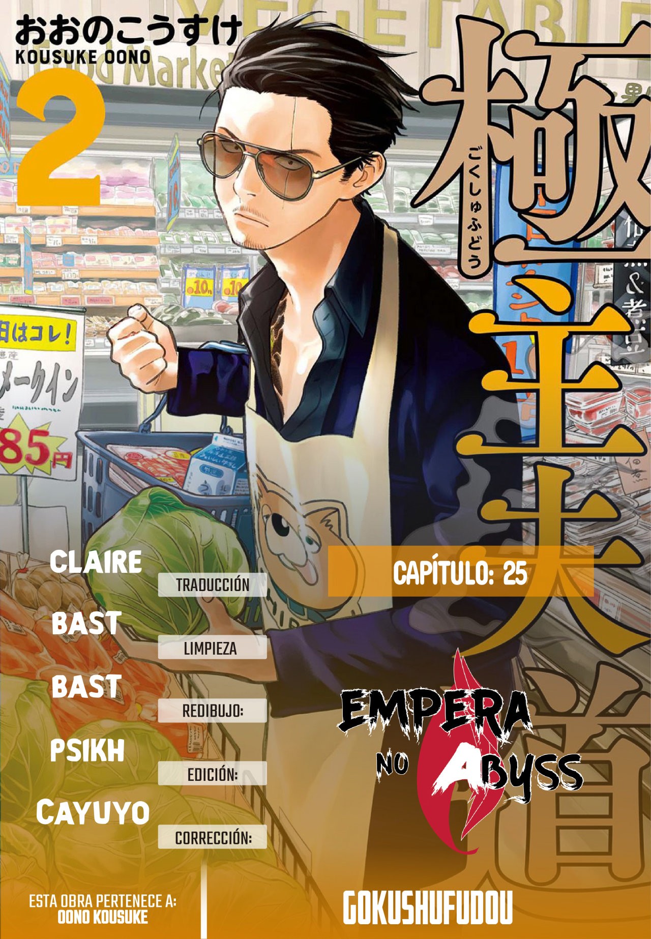 Read Gokushufudou ES Manga Online