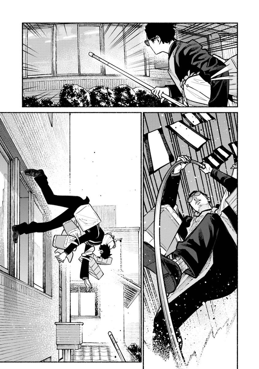 Read Gokushufudou ES Manga Online