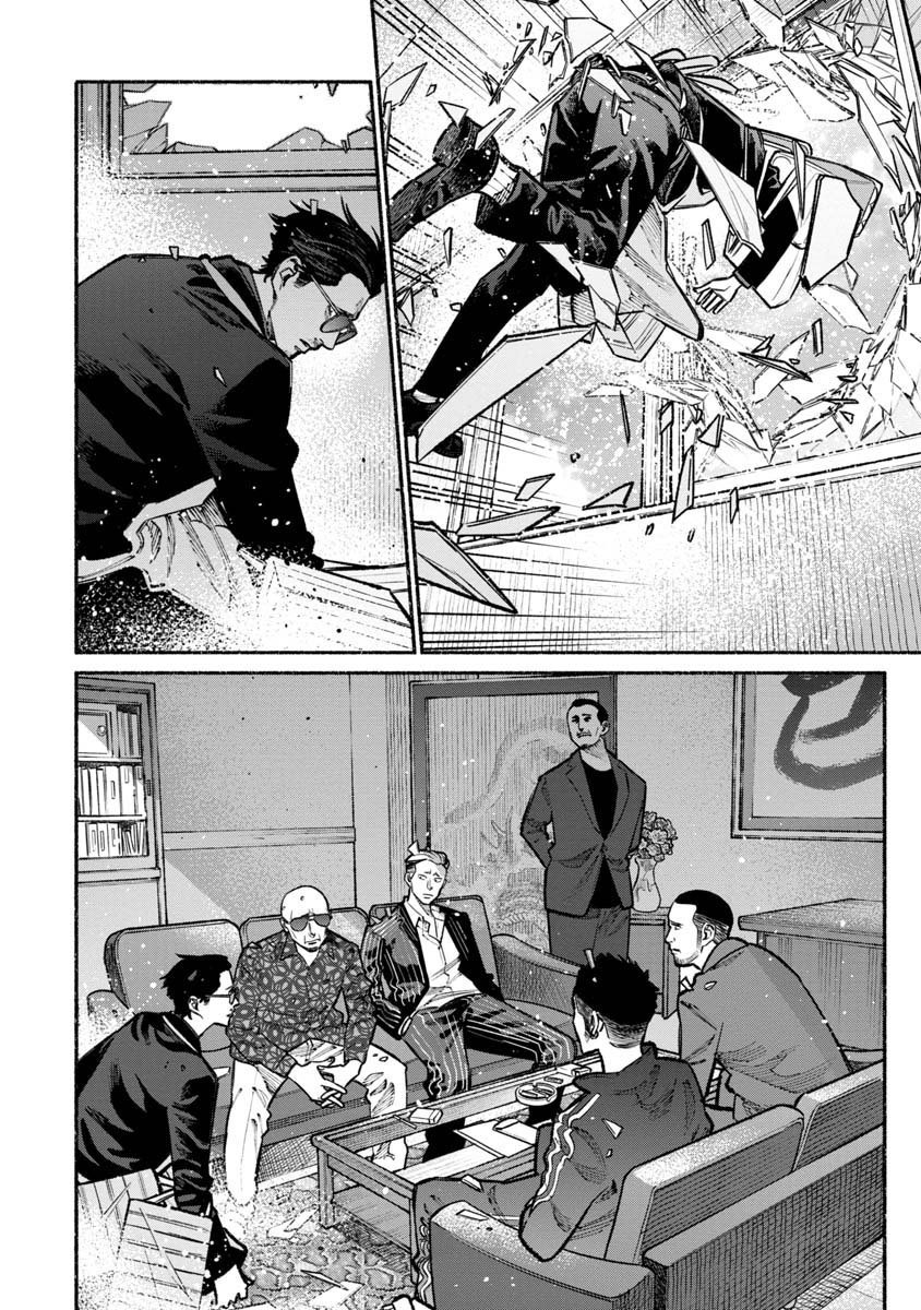 Read Gokushufudou ES Manga Online