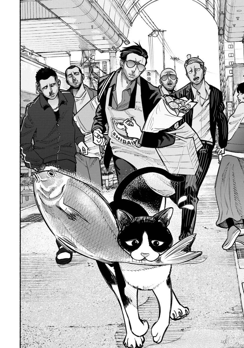 Read Gokushufudou ES Manga Online