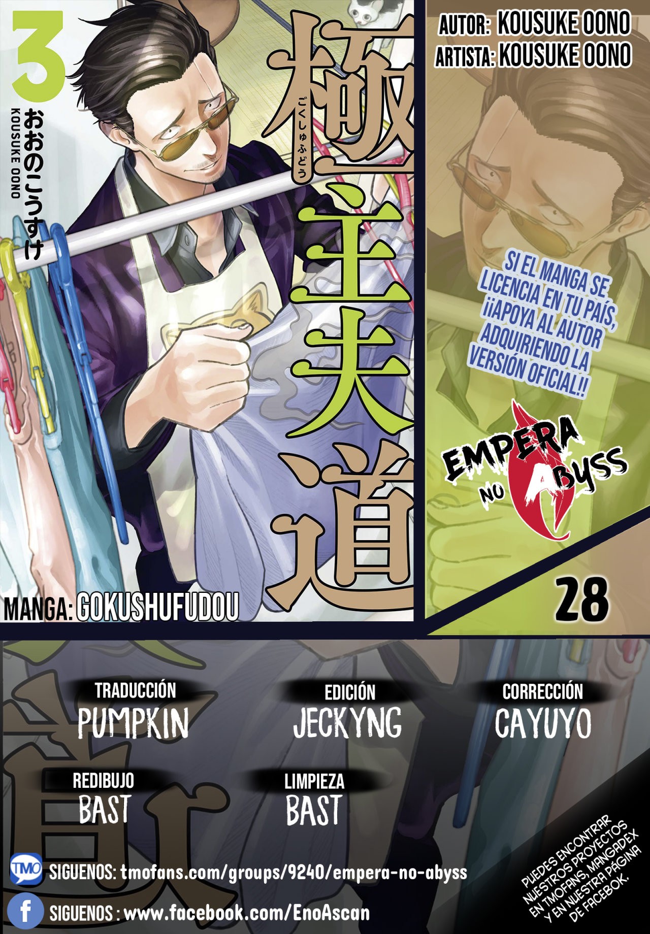 Read Gokushufudou ES Manga Online