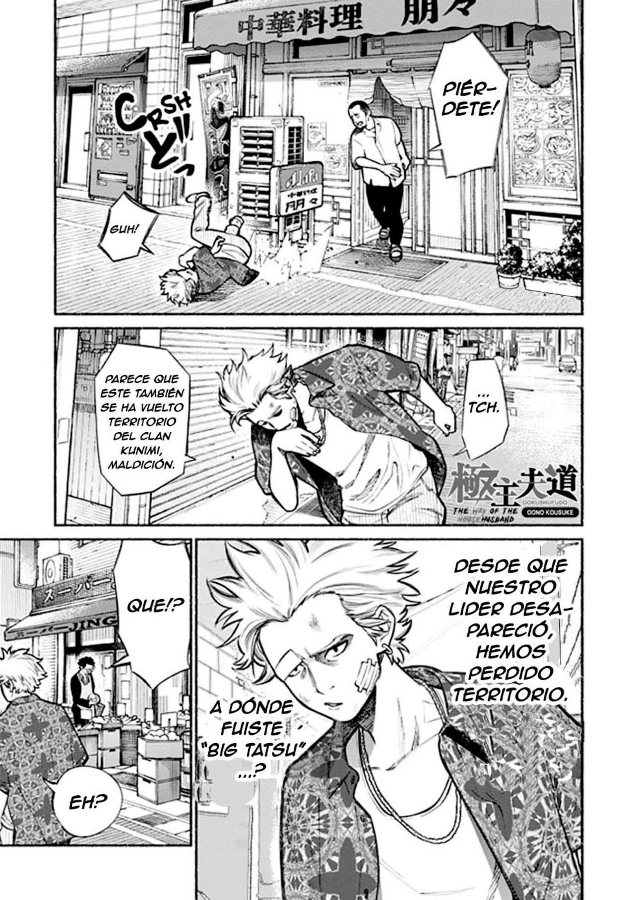 Read Gokushufudou ES Manga Online