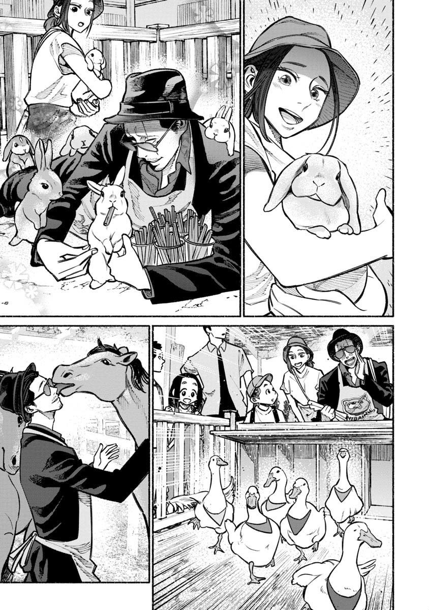 Read Gokushufudou ES Manga Online