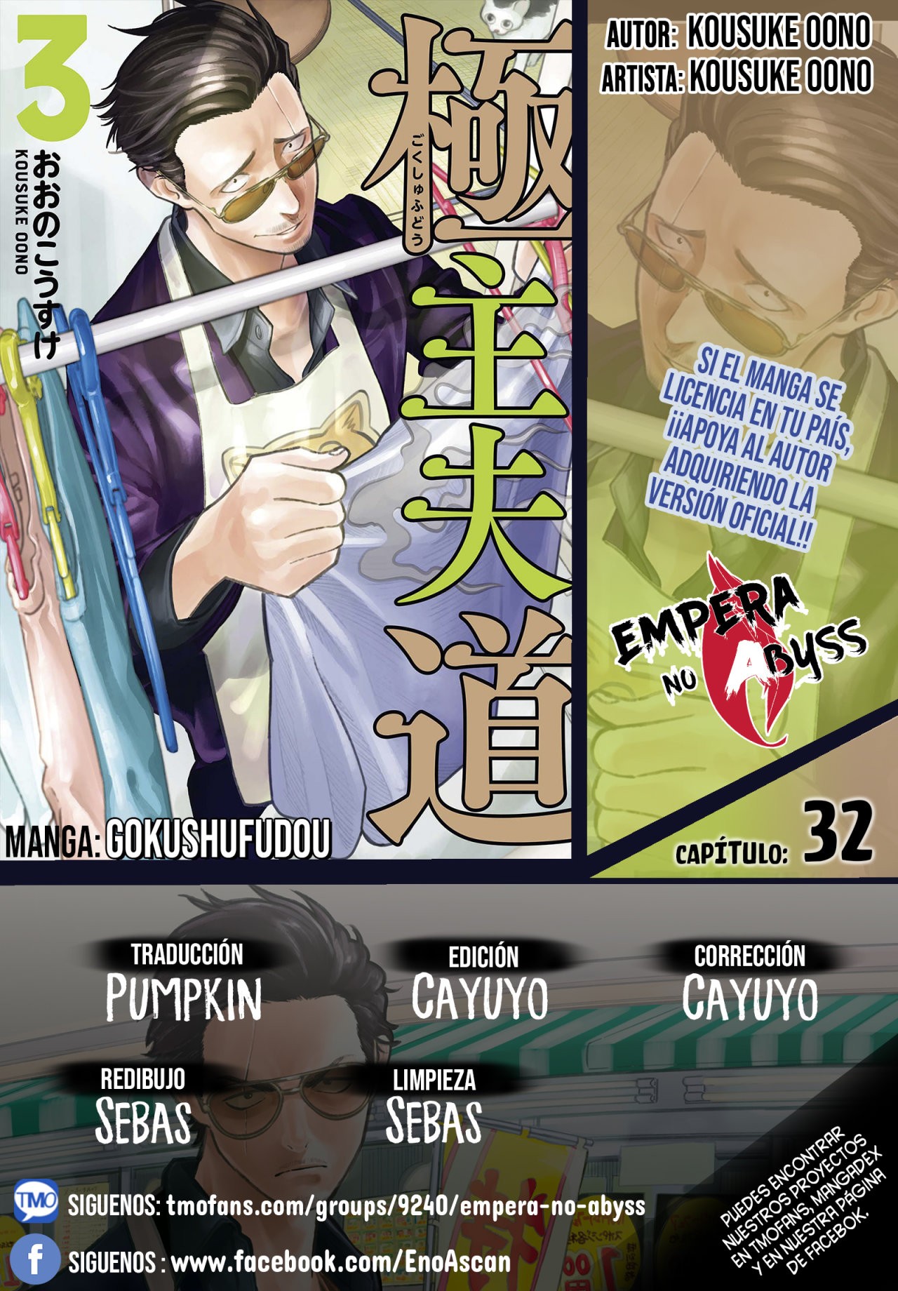Read Gokushufudou ES Manga Online