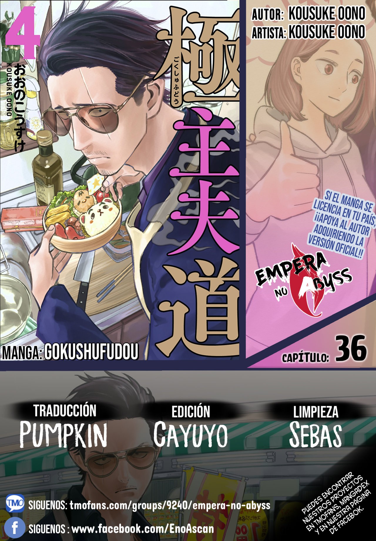 Read Gokushufudou ES Manga Online