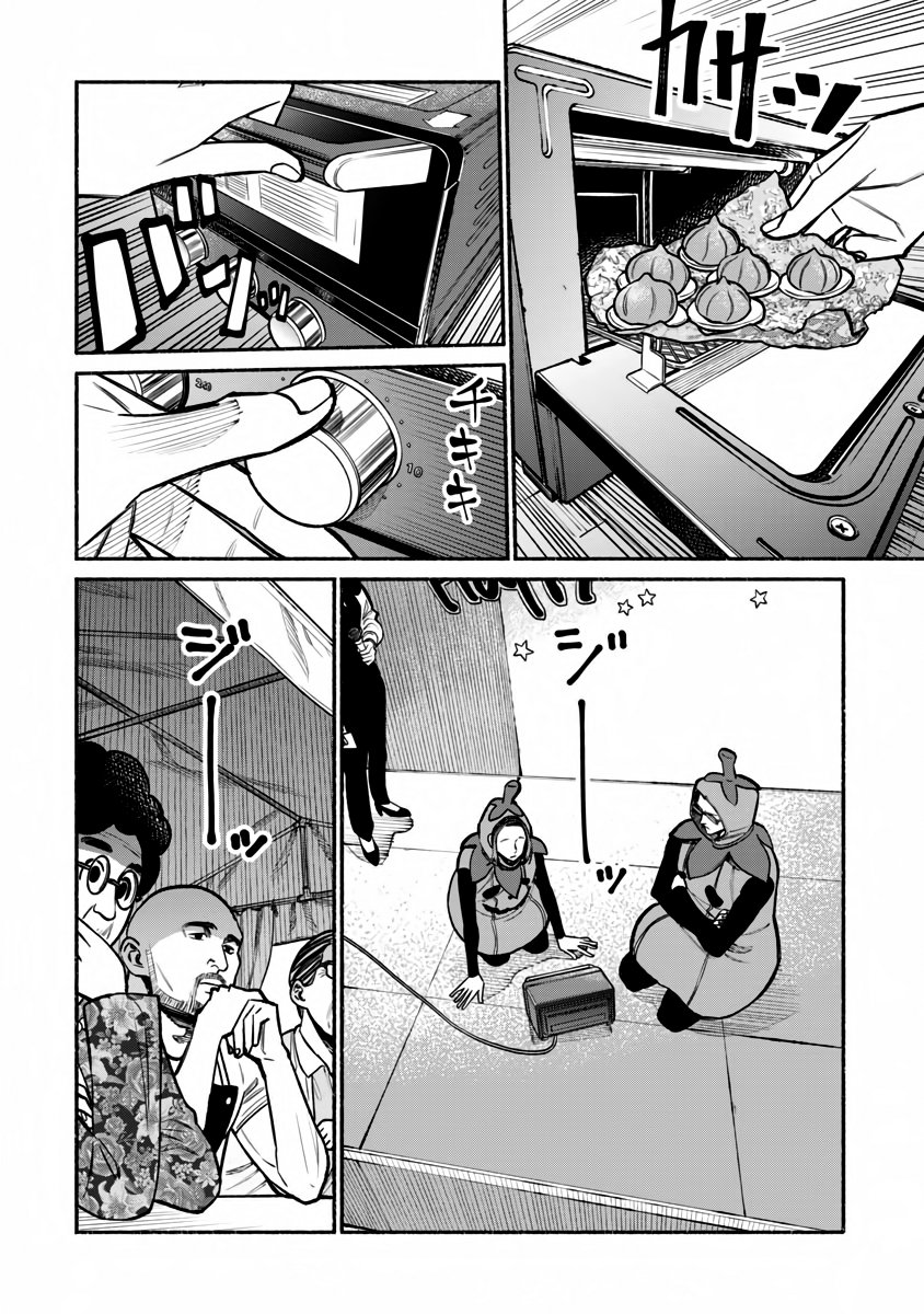 Read Gokushufudou ES Manga Online