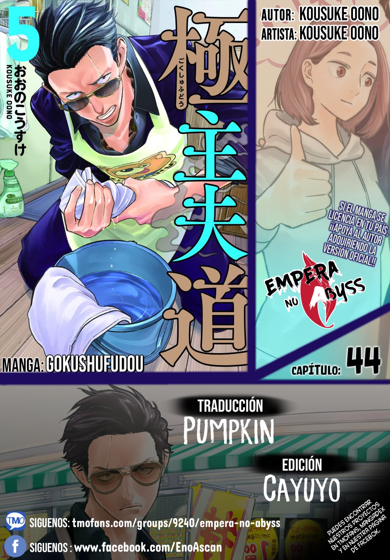 Read Gokushufudou ES Manga Online