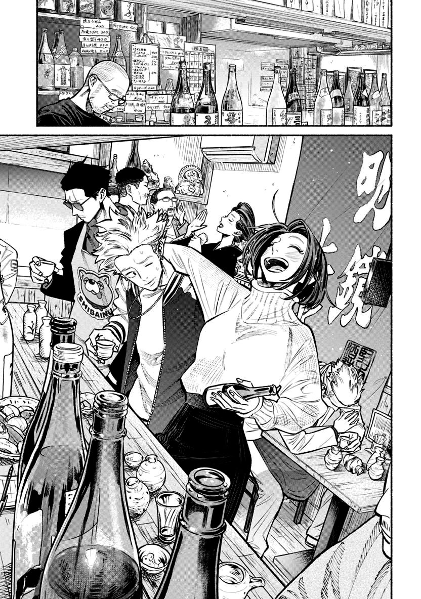 Read Gokushufudou ES Manga Online