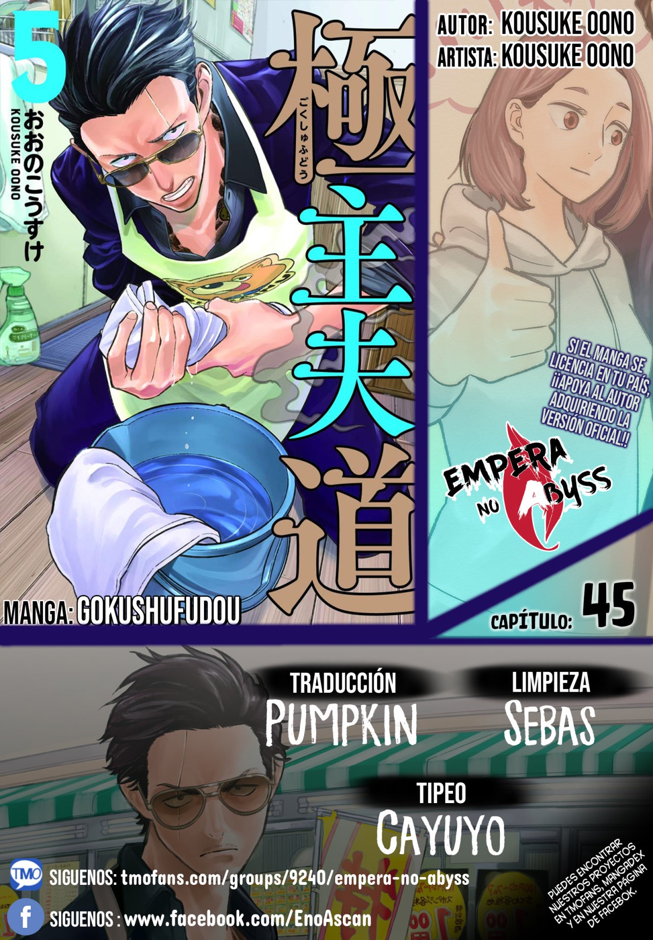 Read Gokushufudou ES Manga Online