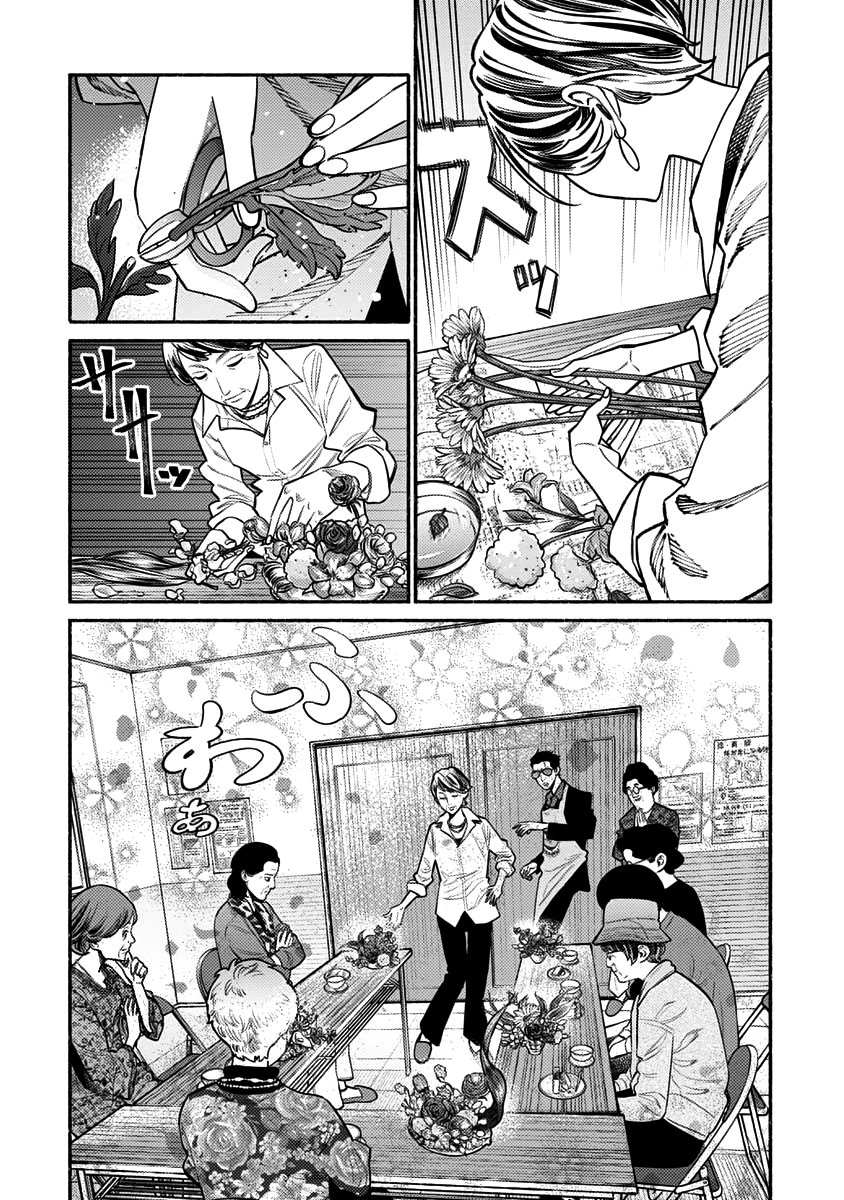 Read Gokushufudou ES Manga Online