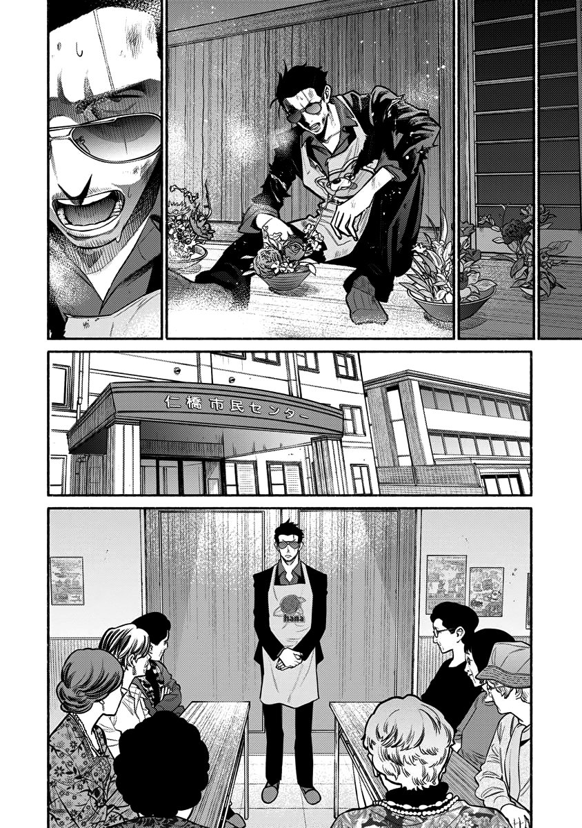 Read Gokushufudou ES Manga Online
