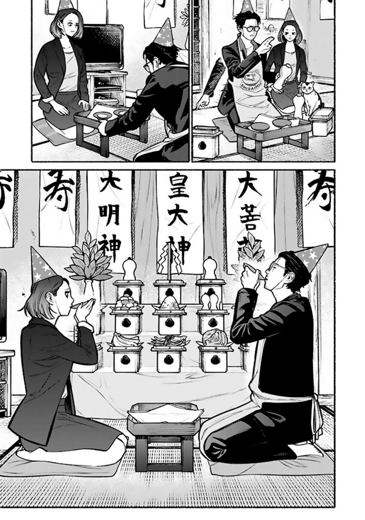 Read Gokushufudou ES Manga Online