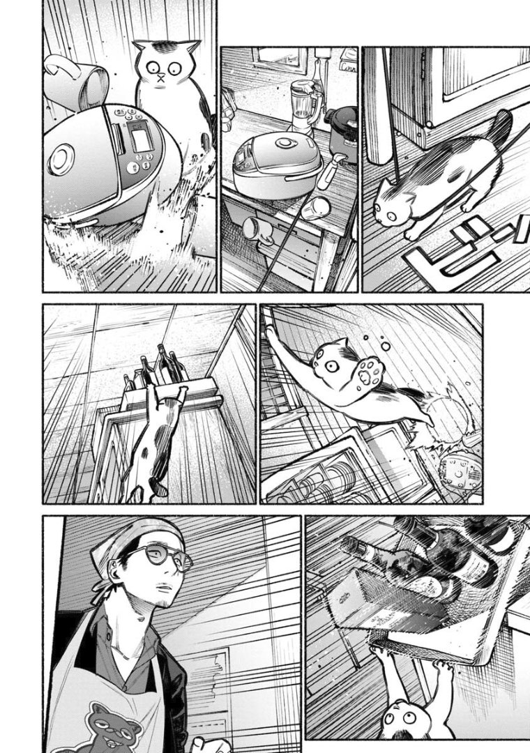 Read Gokushufudou ES Manga Online