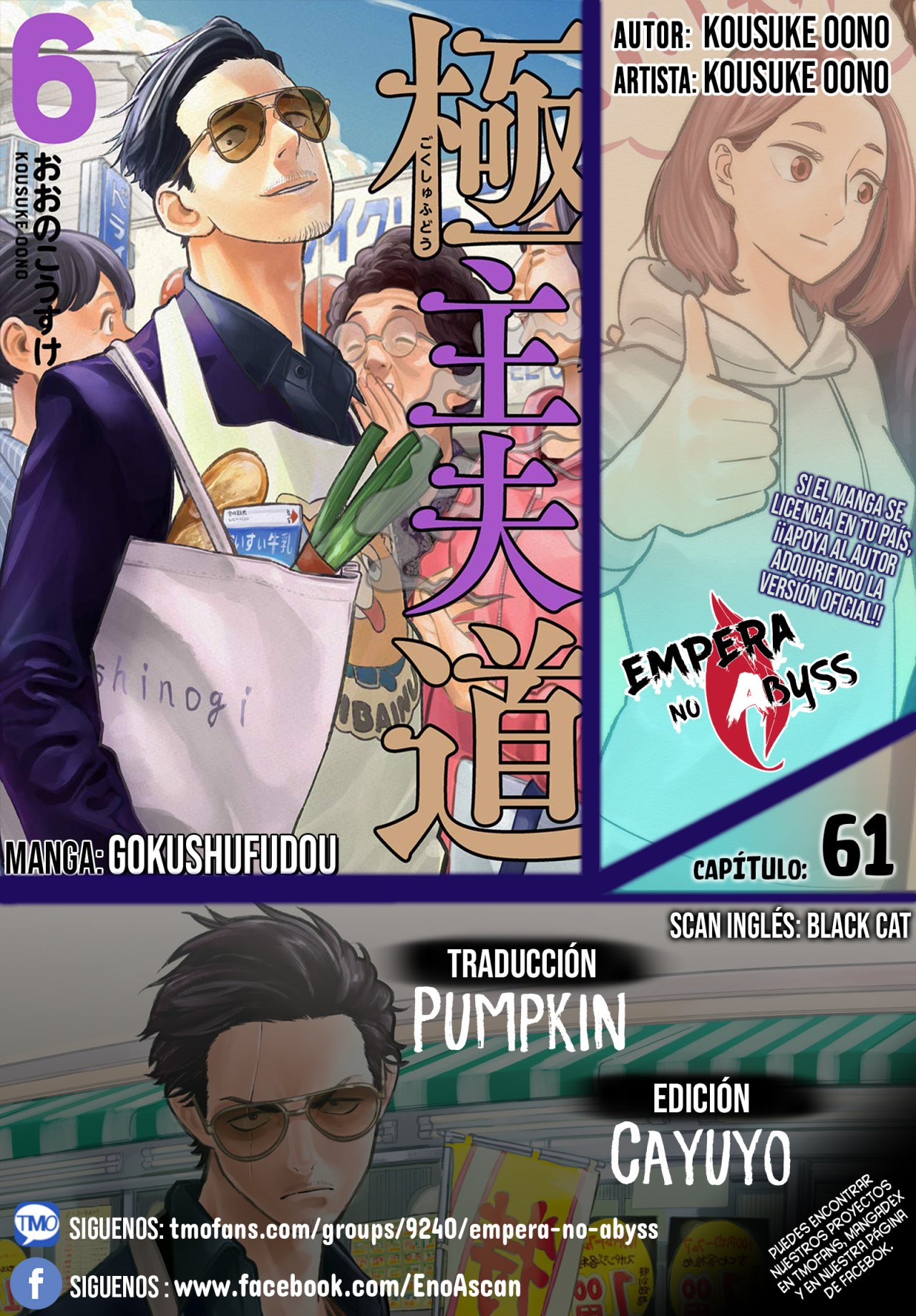 Read Gokushufudou ES Manga Online
