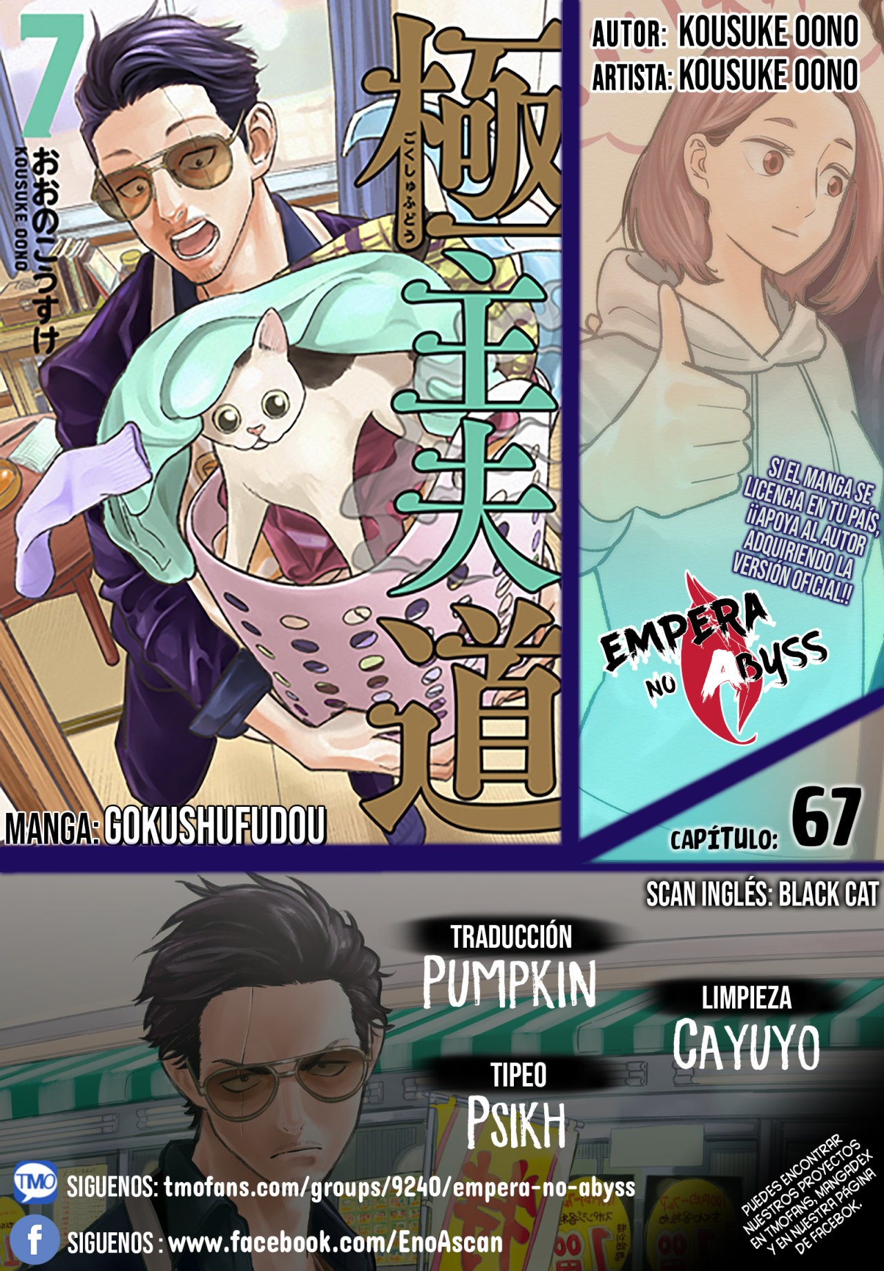 Read Gokushufudou ES Manga Online