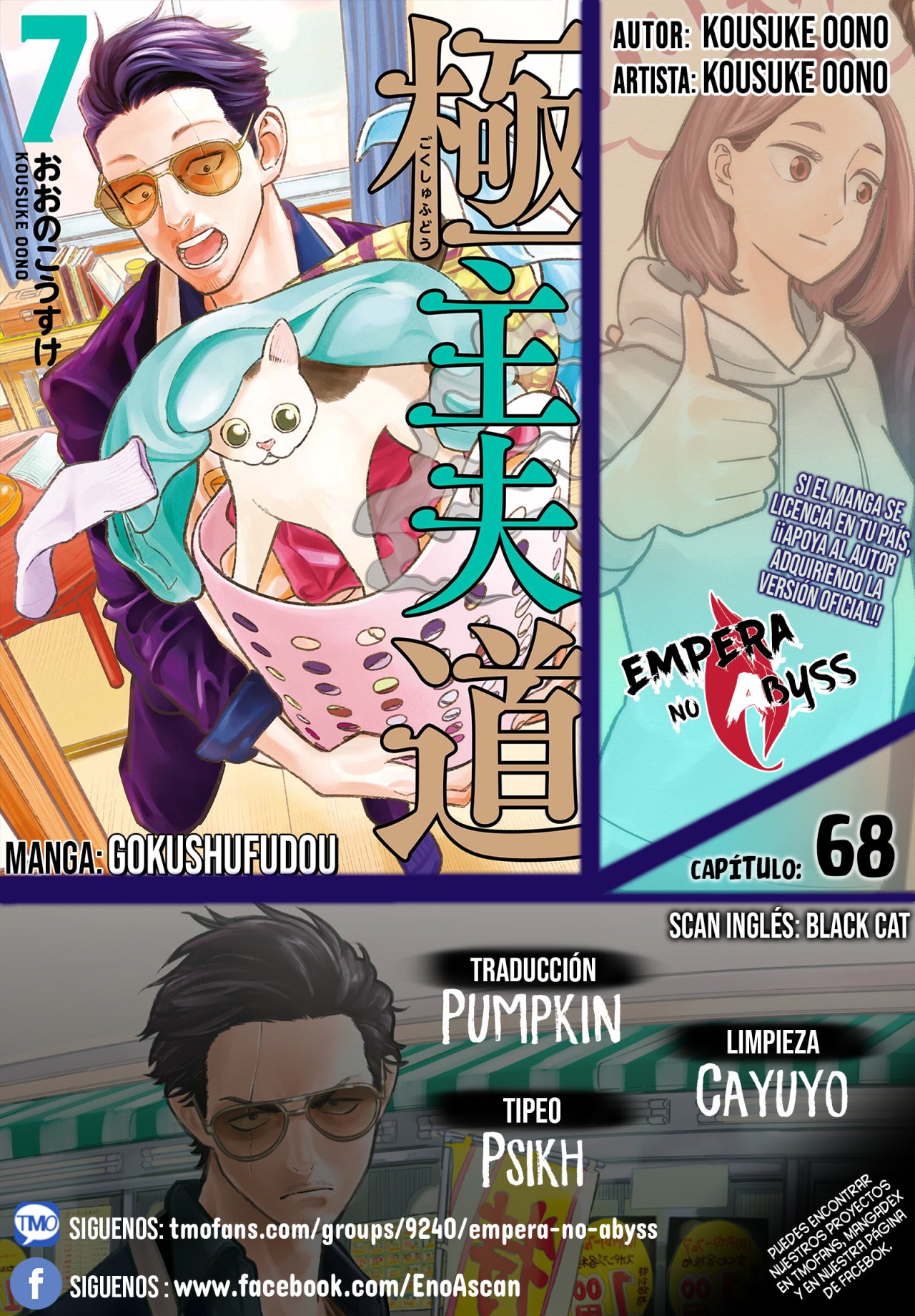Read Gokushufudou ES Manga Online
