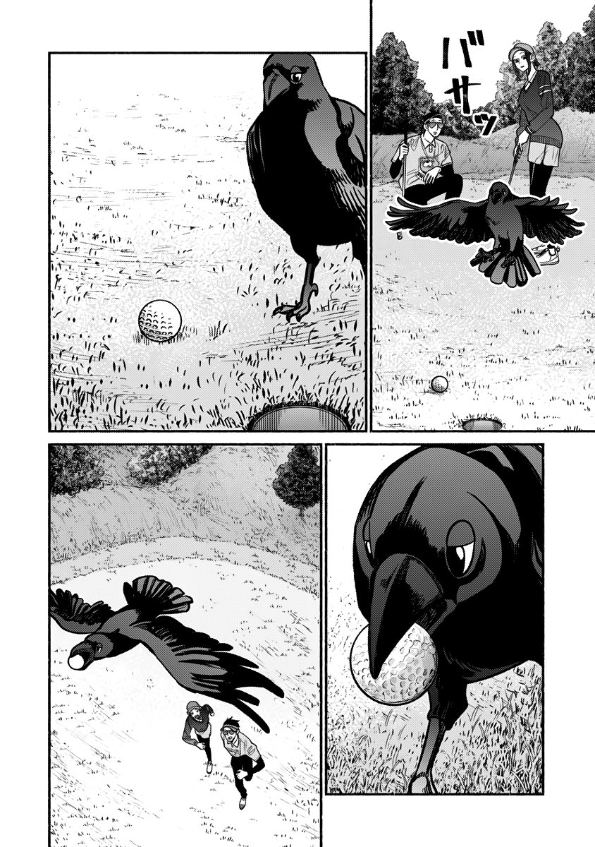 Read Gokushufudou ES Manga Online
