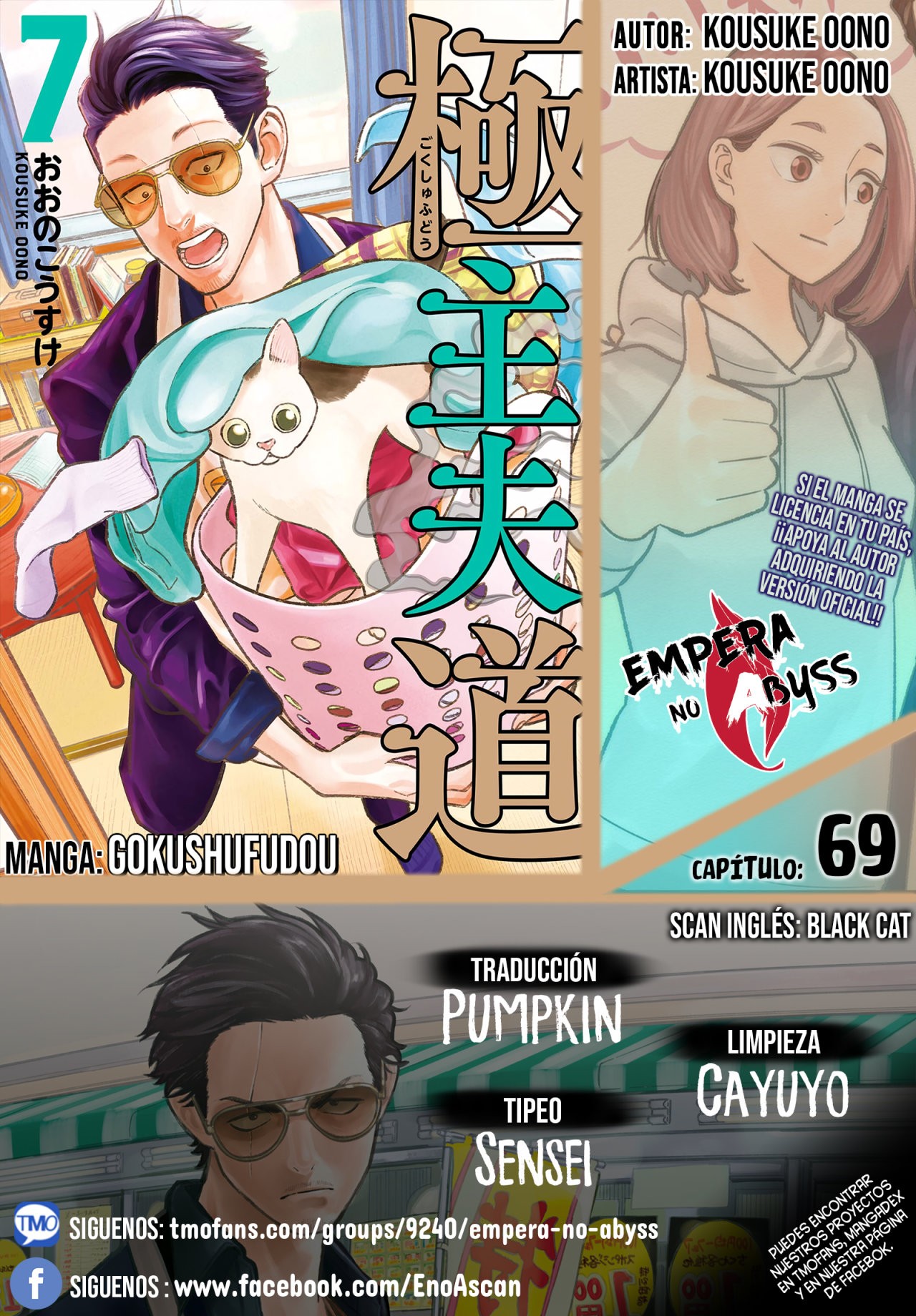 Read Gokushufudou ES Manga Online