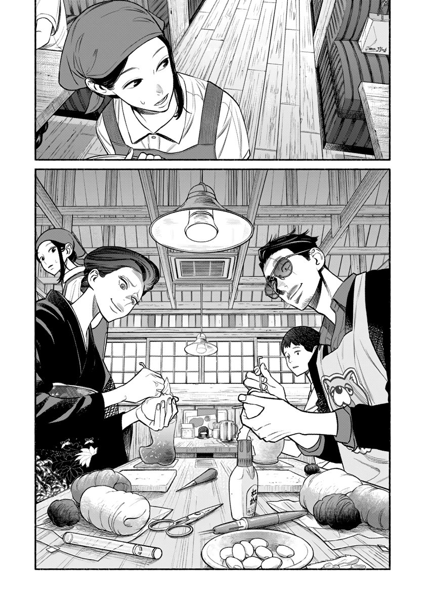 Read Gokushufudou ES Manga Online