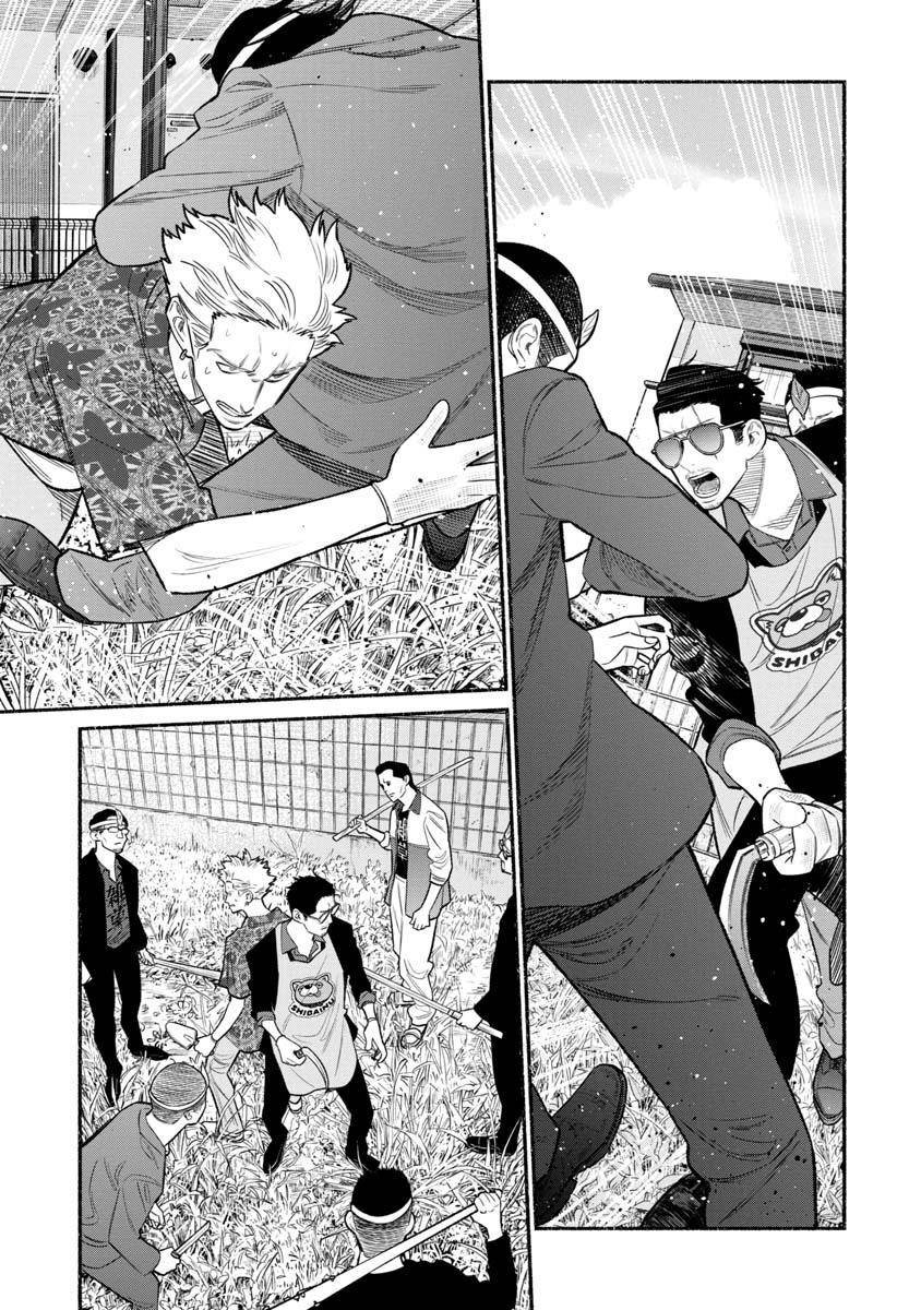 Read Gokushufudou ES Manga Online