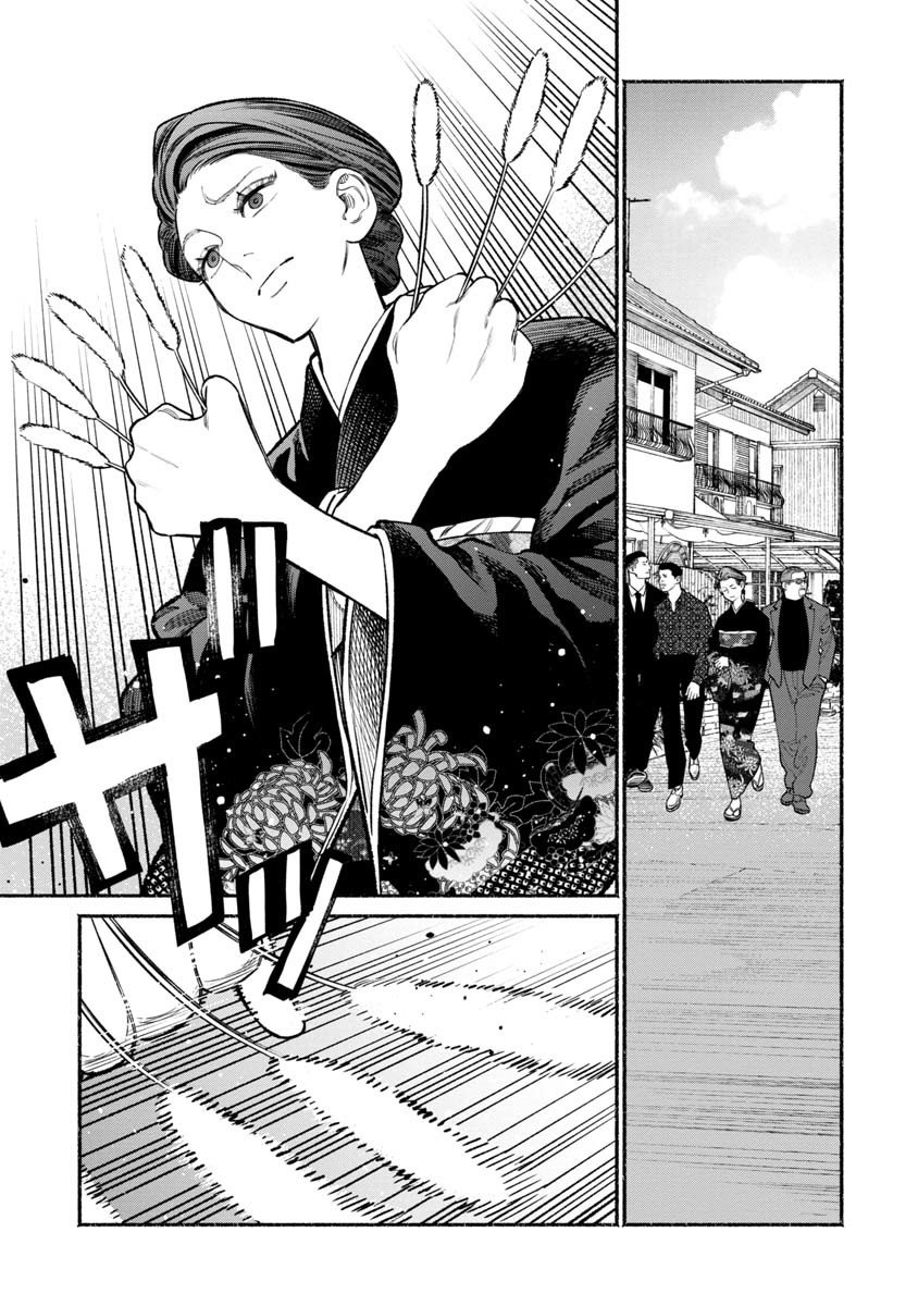 Read Gokushufudou ES Manga Online