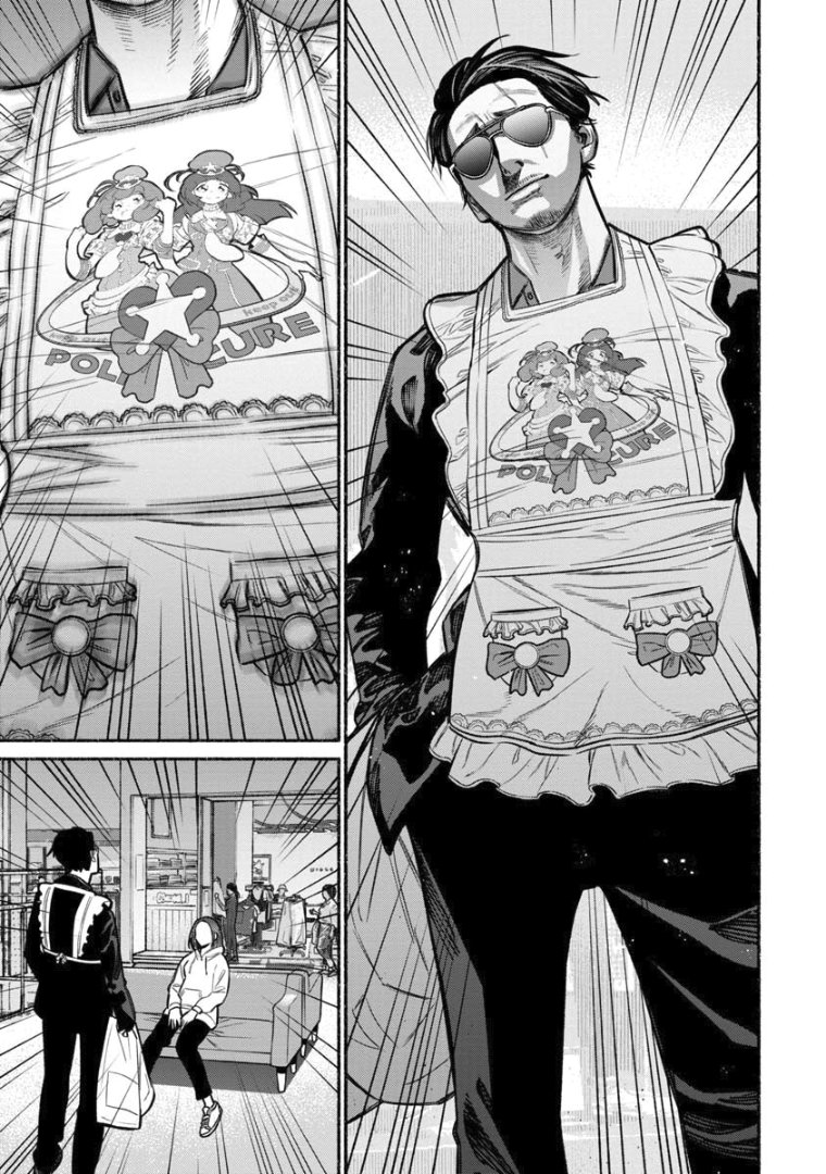 Read Gokushufudou ES Manga Online