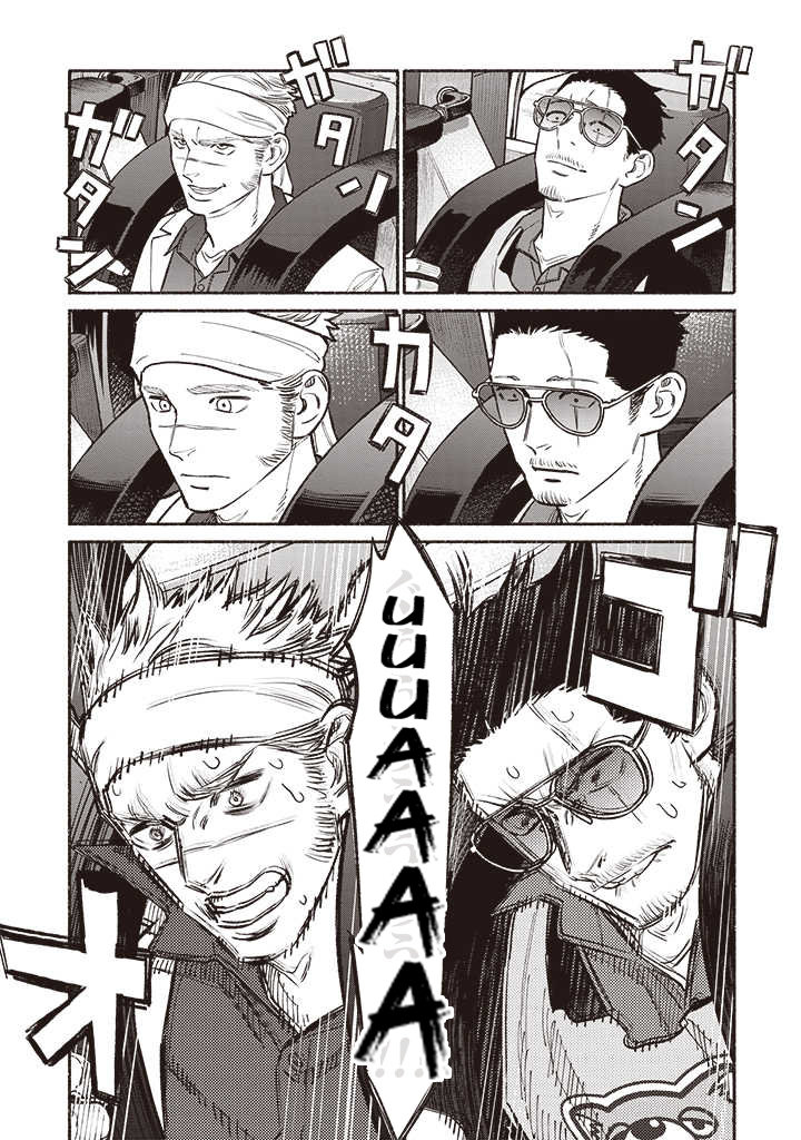Read Gokushufudou ES Manga Online