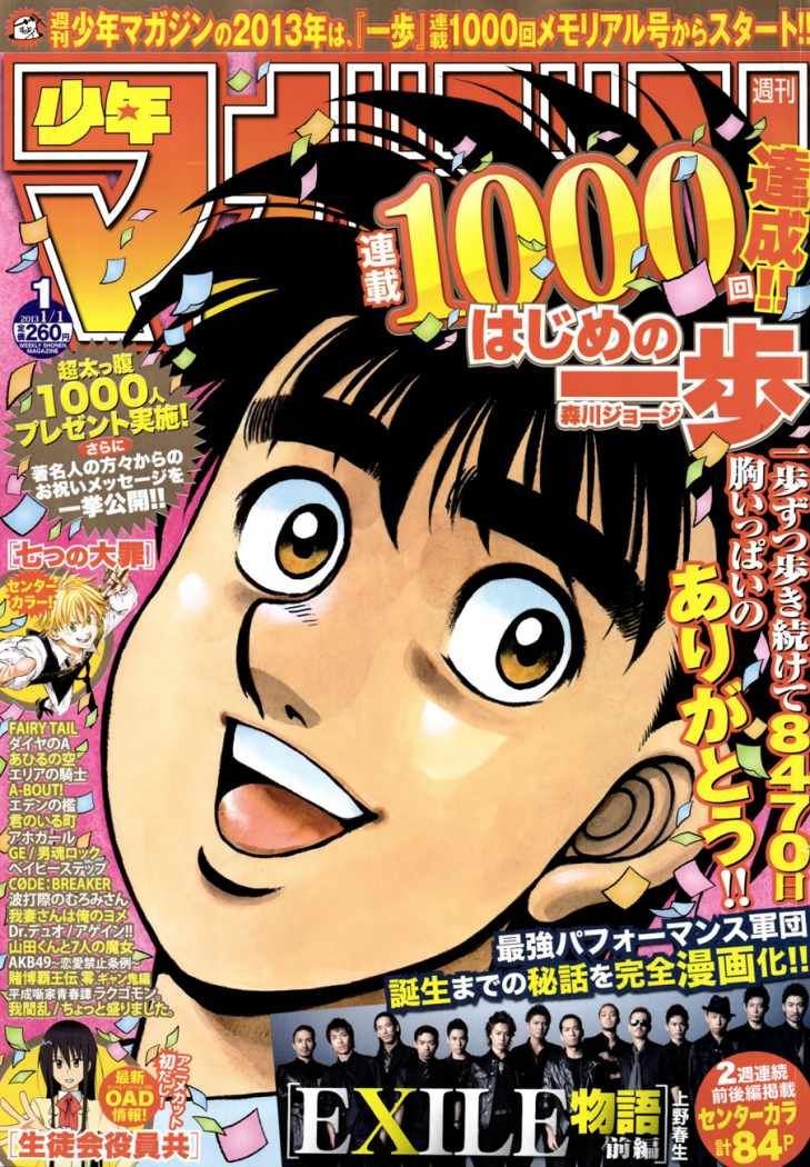 Read Hajime no Ippo ES Manga Online
