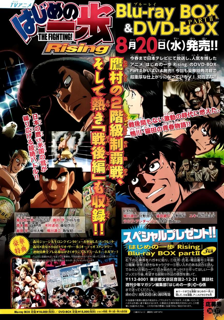 Read Hajime no Ippo ES Manga Online