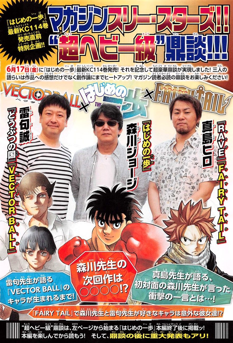 Read Hajime no Ippo ES Manga Online