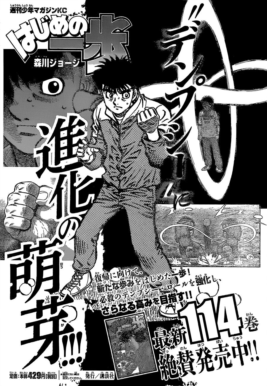 Read Hajime no Ippo ES Manga Online