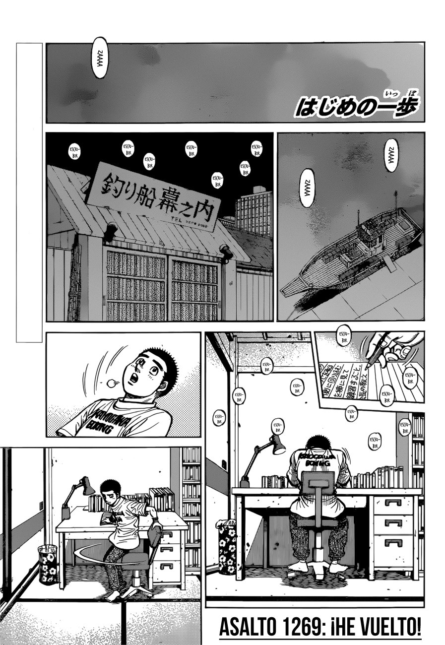 Read Hajime no Ippo ES Manga Online