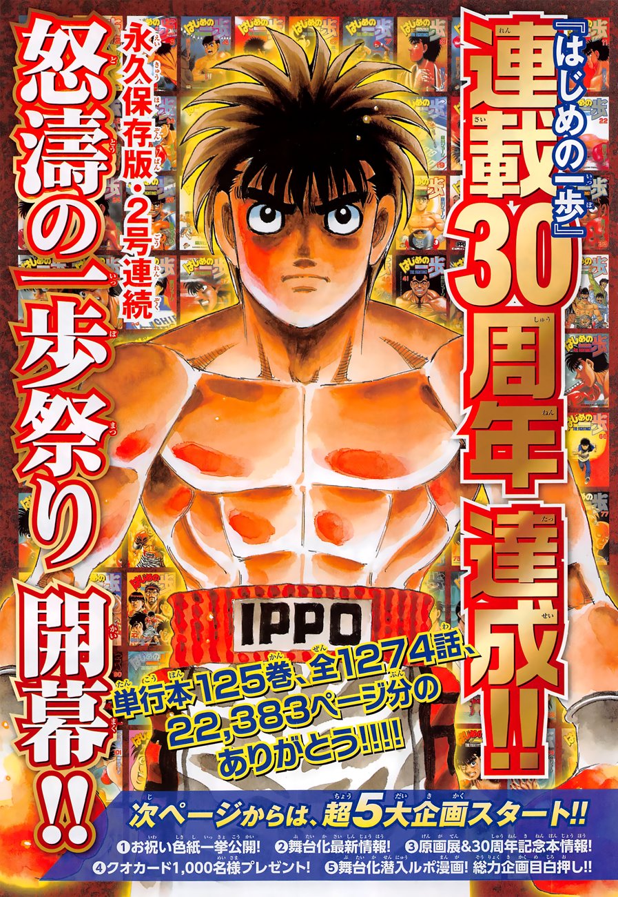 Read Hajime no Ippo ES Manga Online