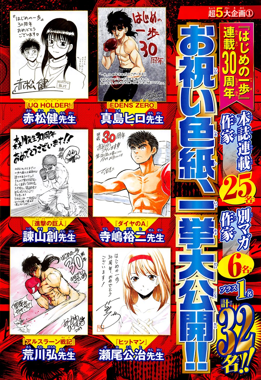 Read Hajime no Ippo ES Manga Online