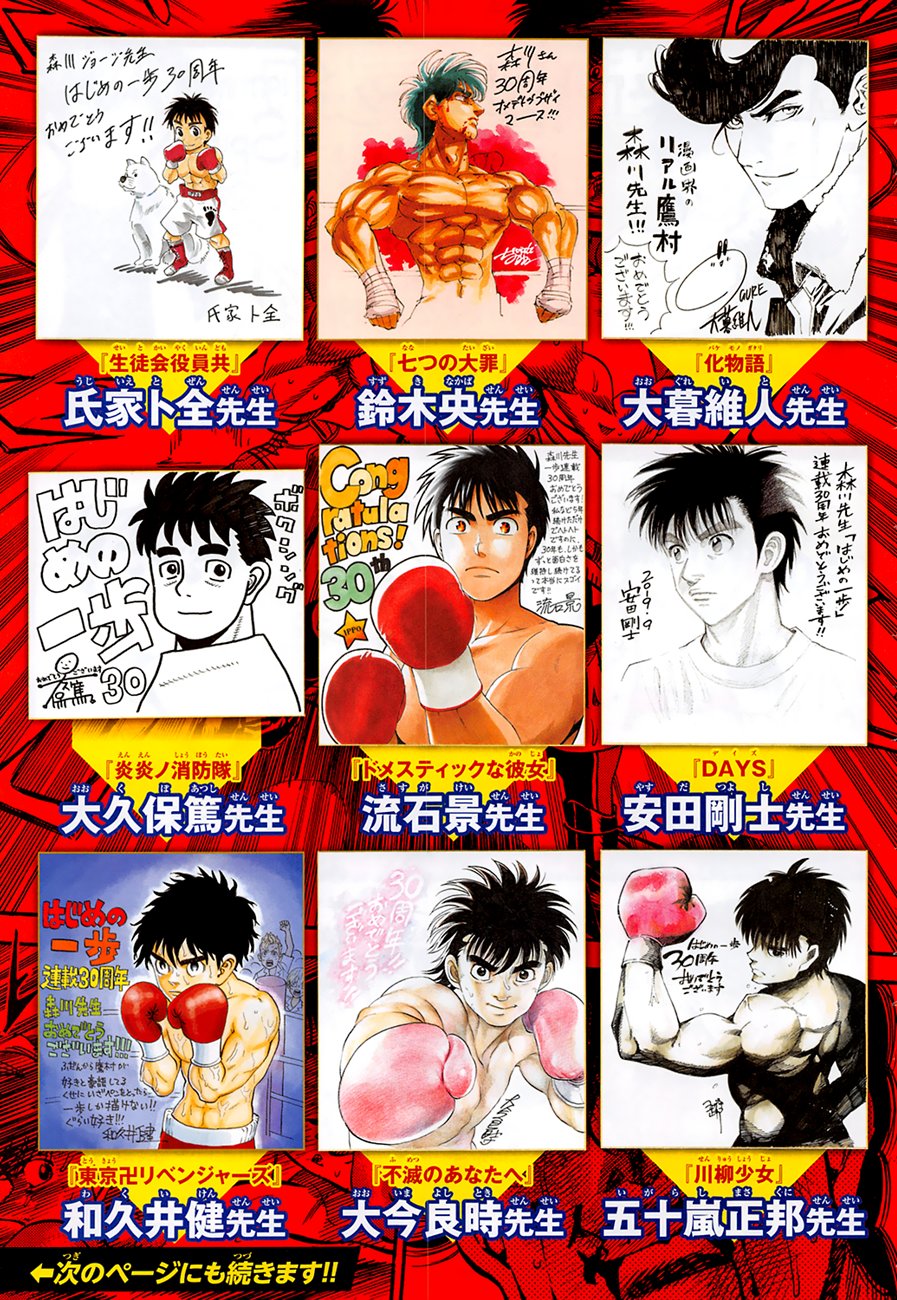 Read Hajime no Ippo ES Manga Online