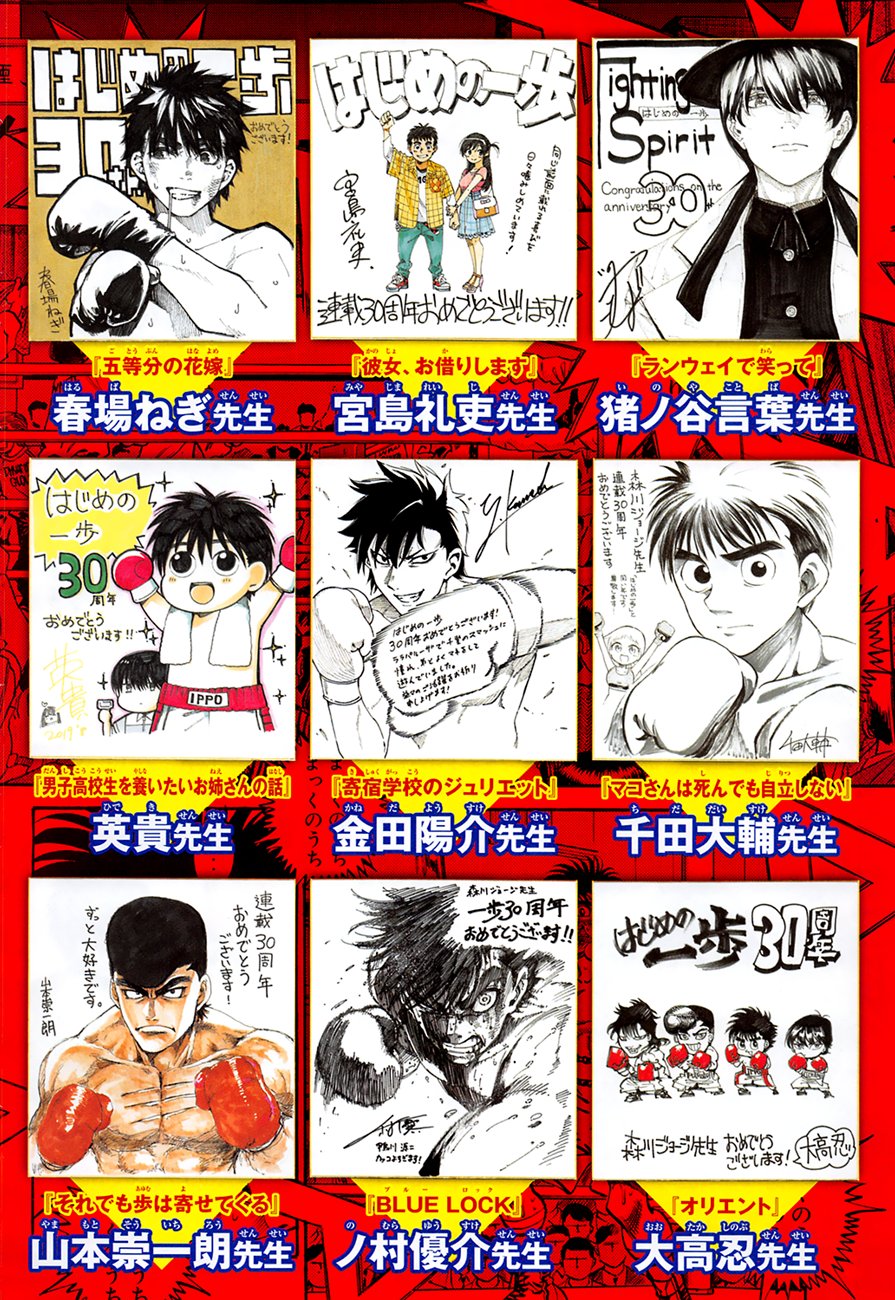 Read Hajime no Ippo ES Manga Online