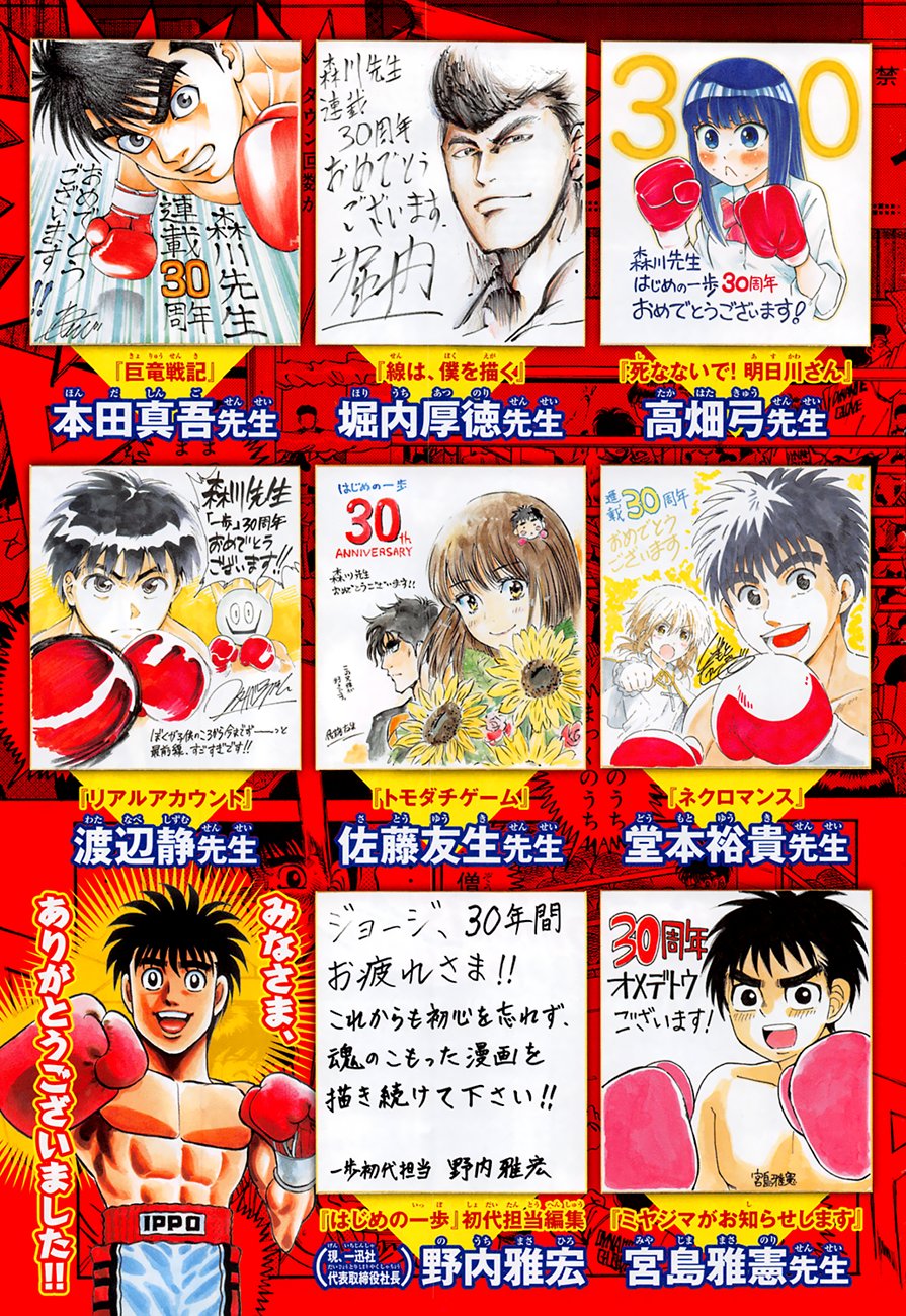 Read Hajime no Ippo ES Manga Online