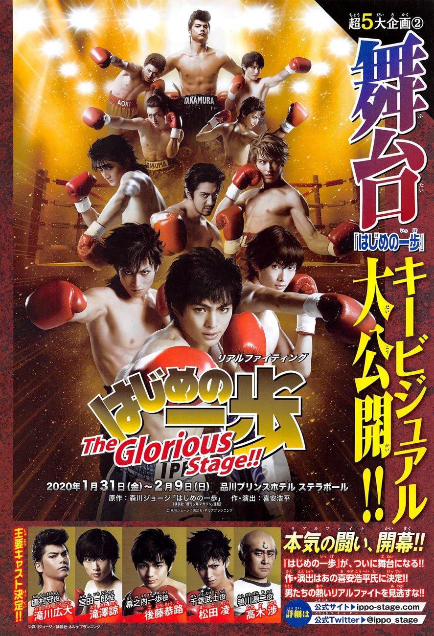 Read Hajime no Ippo ES Manga Online