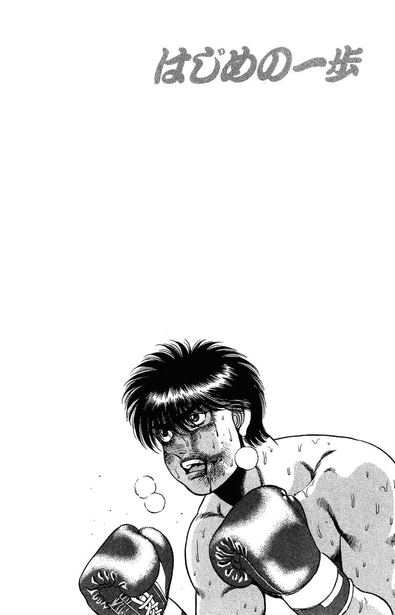 Read Hajime no Ippo ES Manga Online