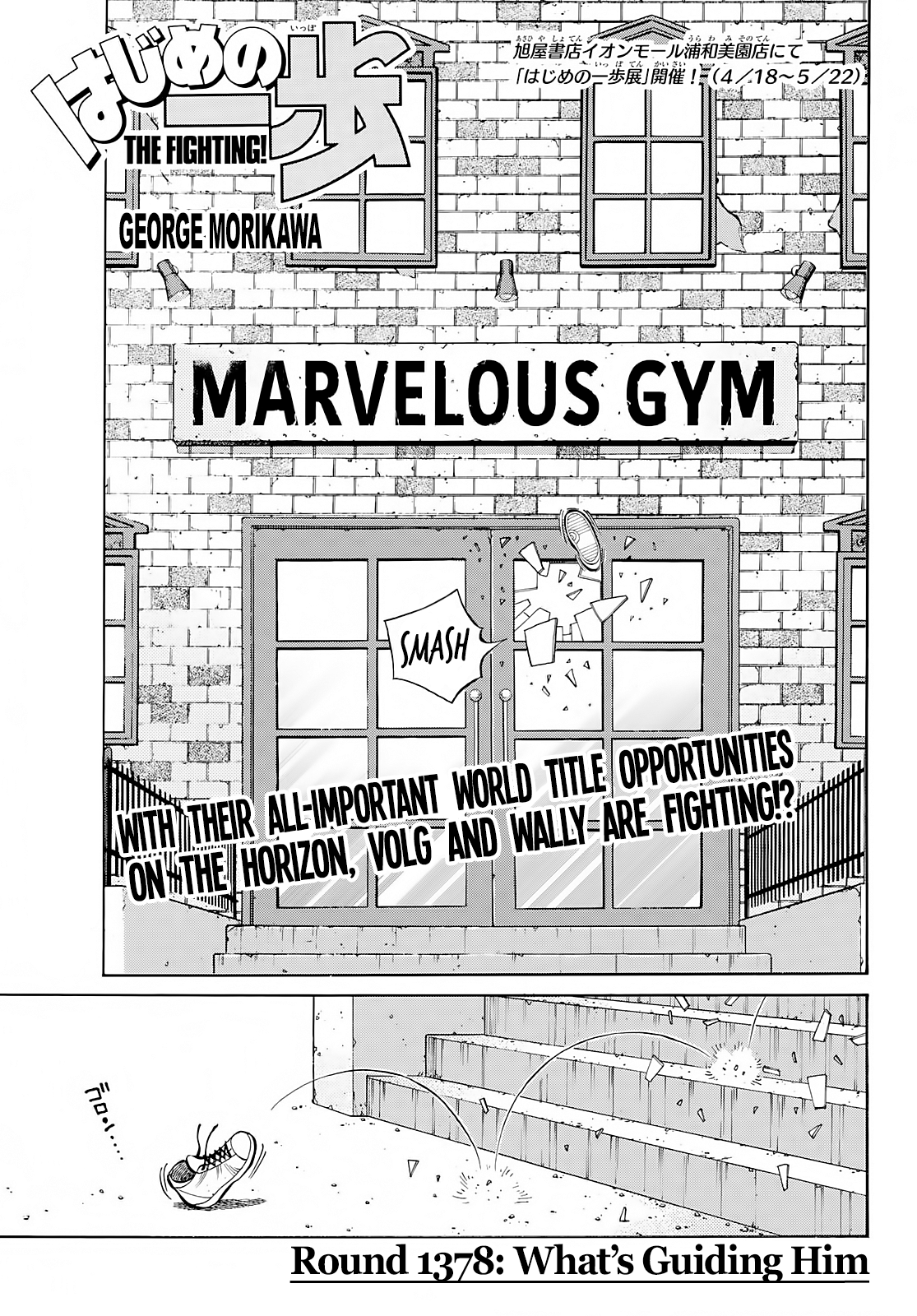 Read Hajime no Ippo ES Manga Online