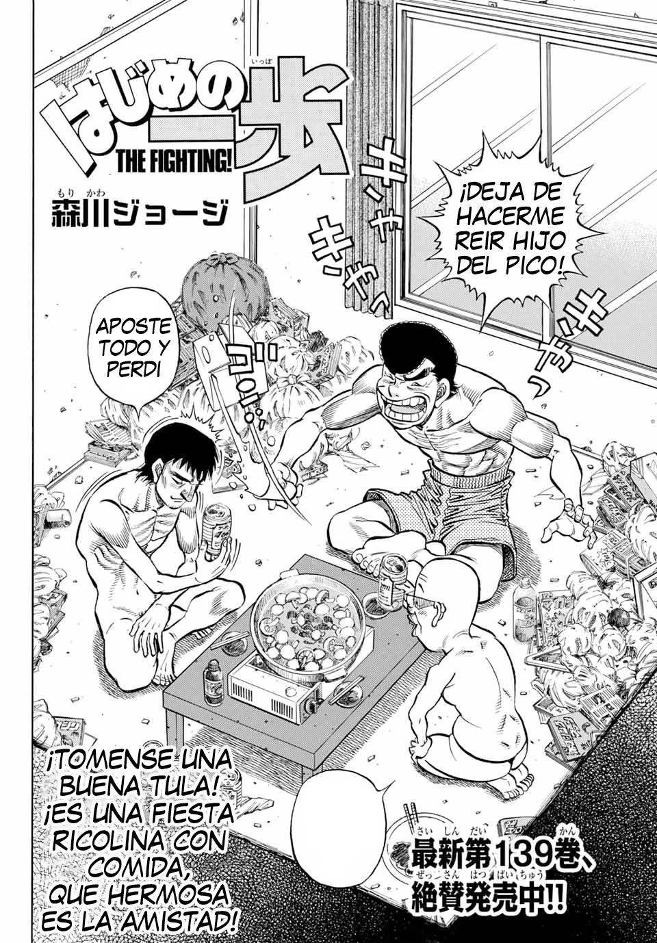 Read Hajime no Ippo ES Manga Online