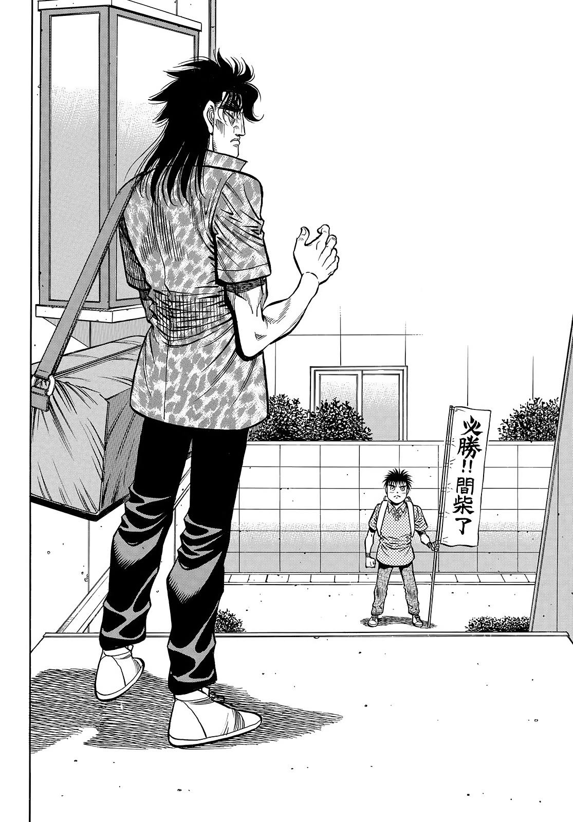Read Hajime no Ippo ES Manga Online
