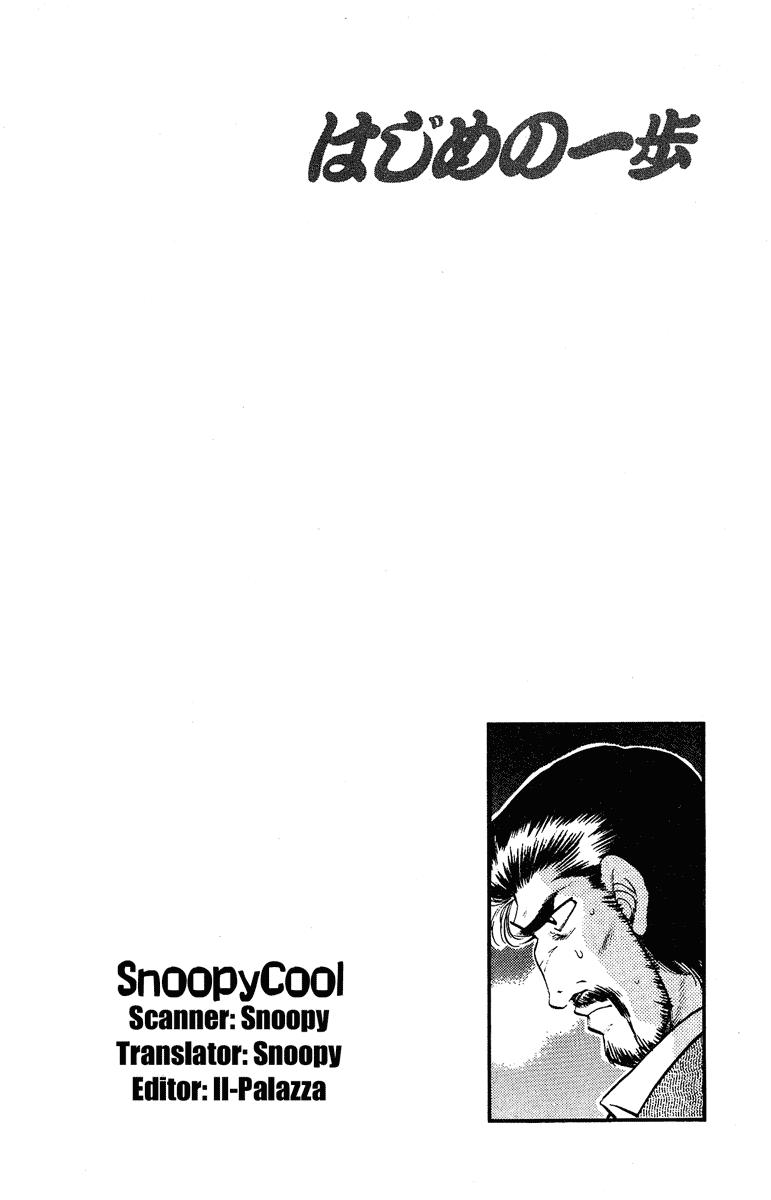Read Hajime no Ippo ES Manga Online