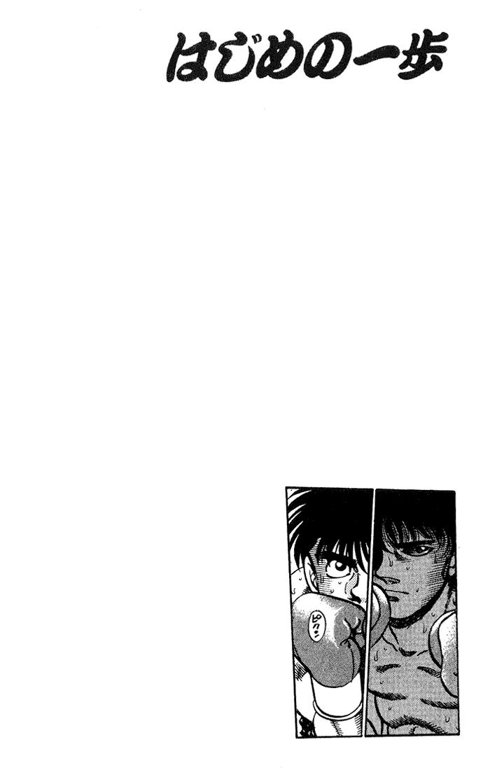 Read Hajime no Ippo ES Manga Online