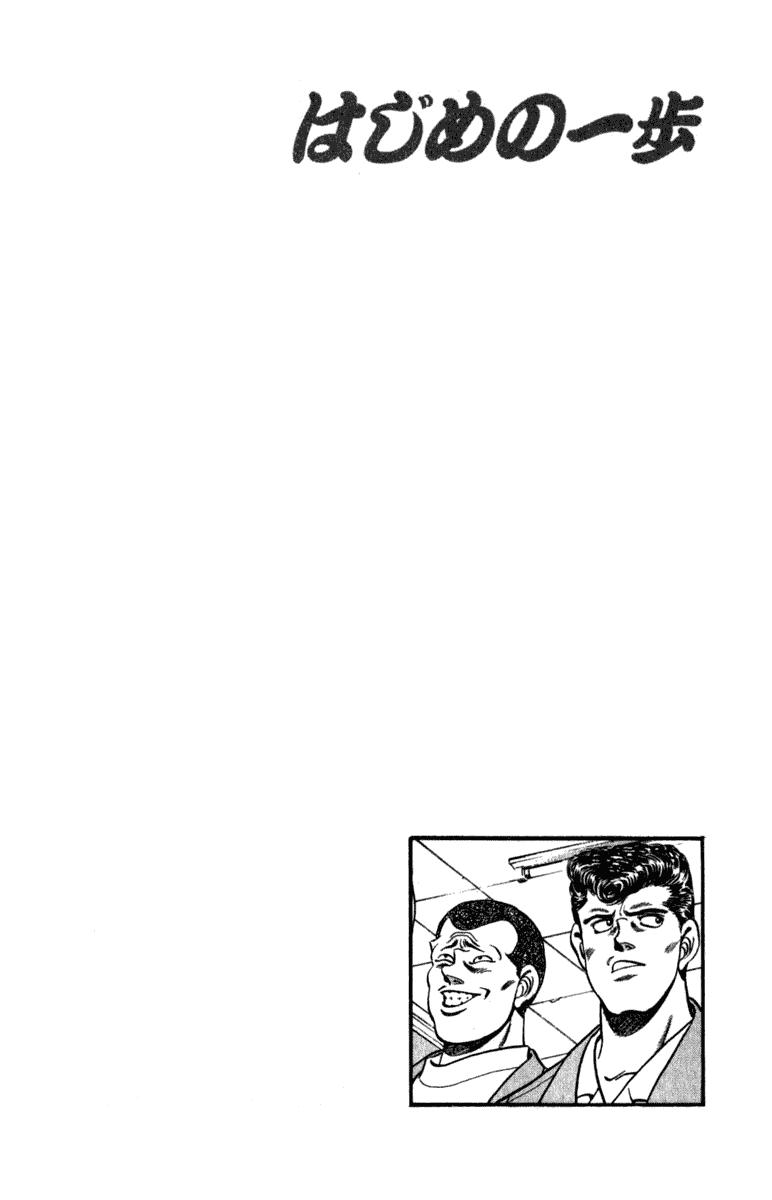 Read Hajime no Ippo ES Manga Online