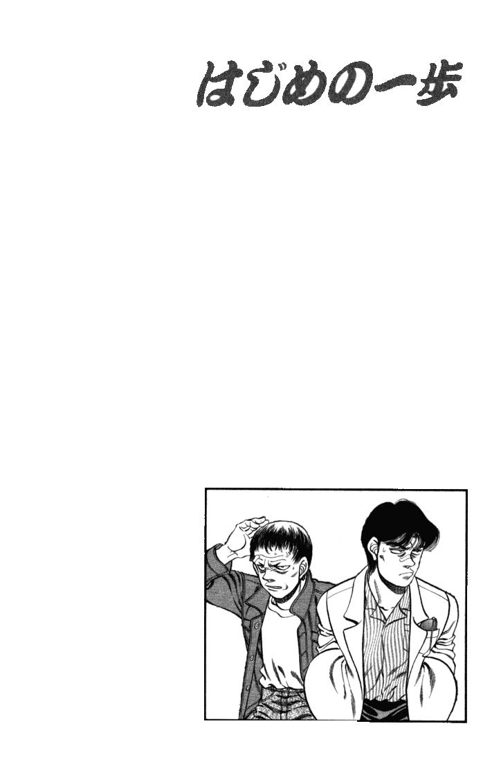 Read Hajime no Ippo ES Manga Online