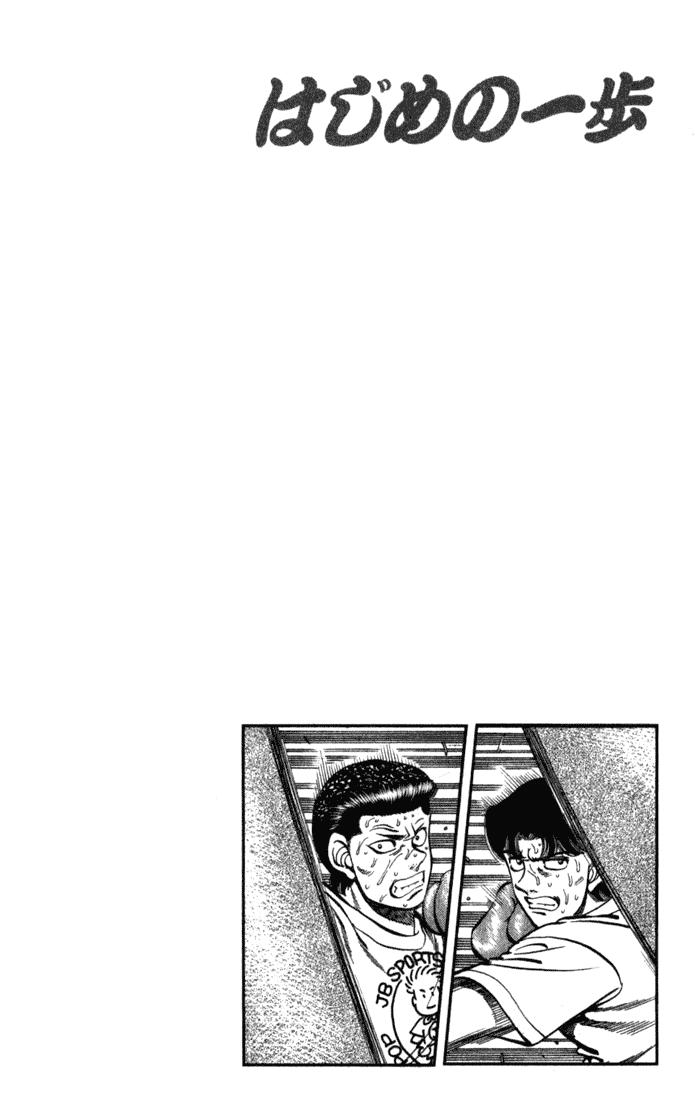 Read Hajime no Ippo ES Manga Online